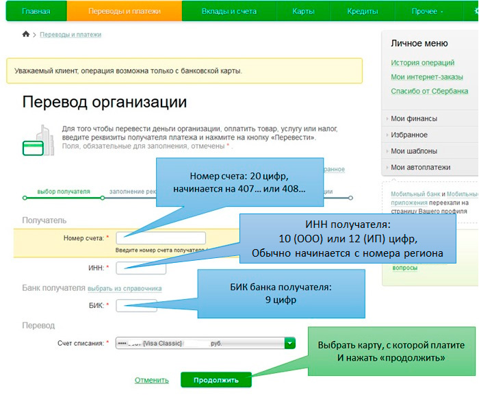 nn-sp.ru_images_help_user_ul2_1.jpg